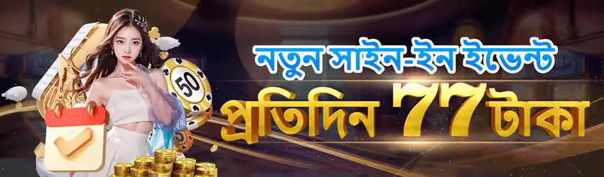 345E game app for Pakistan players